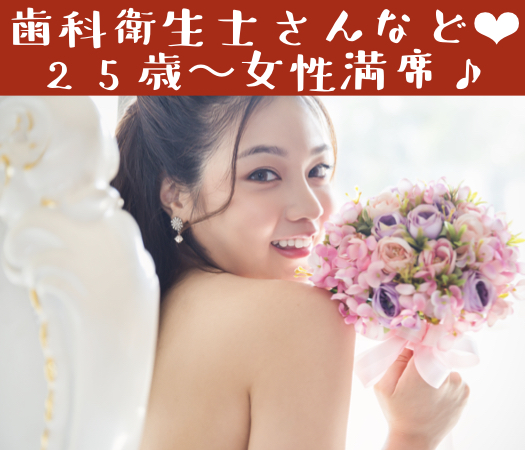 私、本気で結婚したいんです。