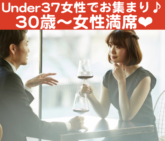 愛媛県内有名企業or財閥系企業or公務員or年収400万円以上のエリート男性