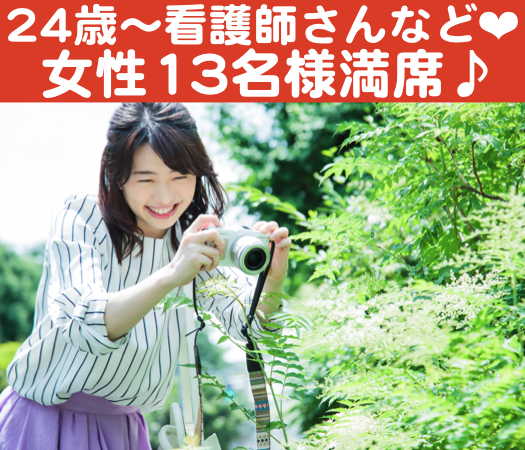 男の婚活☆30代男性〜結婚の前にじっくりとしたお付き合い〜