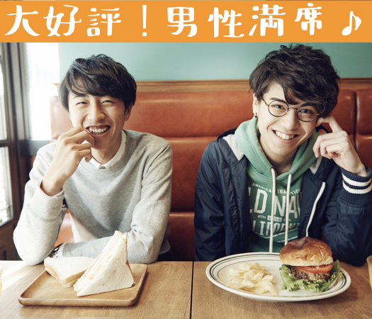 平日デートOK☆恋人いそうと見られがちな方♪