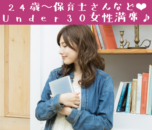 身長170cm以上高身長男子限定編×Under33女性のイメージ写真