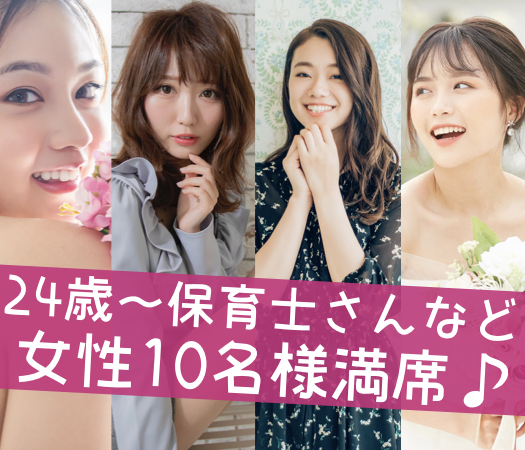 ☆☆2019年最後の夜更かし恋活☆☆〜ペアで合コンスタイル〜のイメージ写真