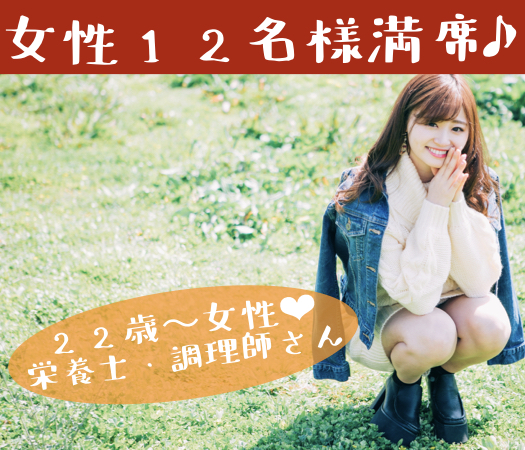 クリスマスまでに出逢いたい♪〜20代後半男性中心★同年代の恋人探し〜