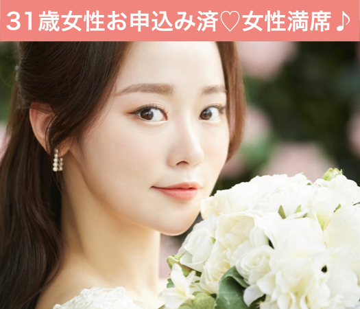 ＜15:15限定＞結婚を意識する年齢と出逢う★35〜45歳男性限定〜ケーキビュッフェ付き〜