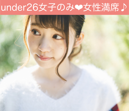 20代限定♪恋人がいそうと見られる男性