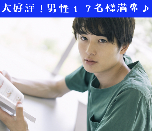 ＜MAX18；18＞Under31男女限定♪#完全同世代 #高身長男性 #恋人募集中