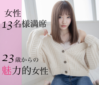 半年以内に恋人希望♪恋人いそうと見られがち魅力的☆同年代のイメージ写真