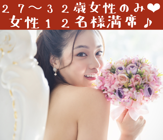 結婚を意識した本気の恋〜5歳幅彼女〜