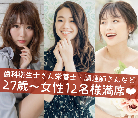 『短期間で結婚相手を見つけたい！』公務員or大卒or年収500万以上