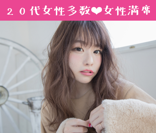 歳の近い恋人がほしい♪完全同年代《男女25〜33歳》