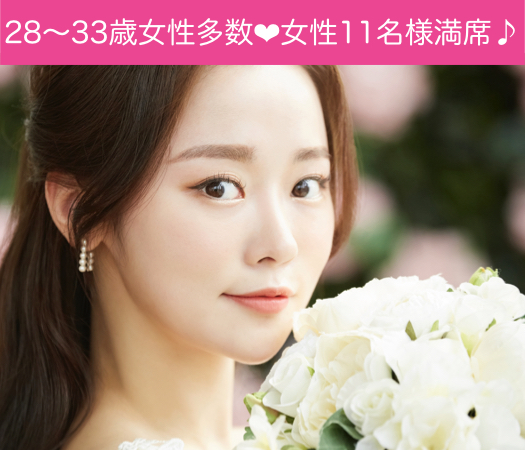 《完全同世代》29〜35歳男女限定♪のイメージ写真