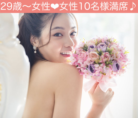 ぎゅっと恋する7歳幅彼女☆2年以内に結婚をお考えの方