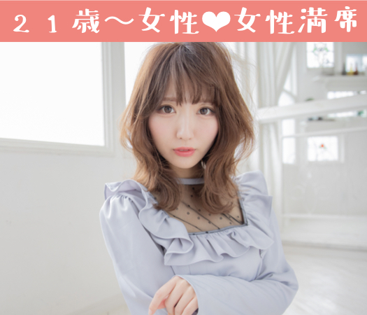  職場で出会いがない方×平成生まれ男性編のイメージ写真