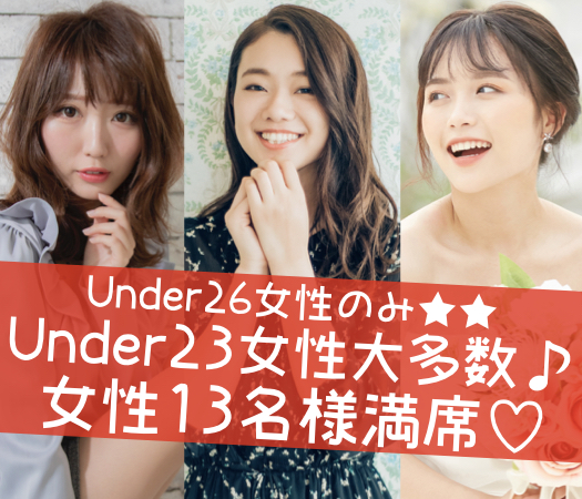 恋する4歳幅彼氏♪〜2人の時間を大切にしたい★Under27限定〜