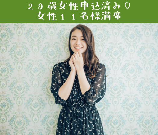 30と31と32と33女性の婚活♪