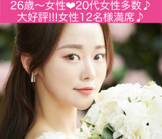 〜真剣交際希望の26歳からの8歳幅彼女〜