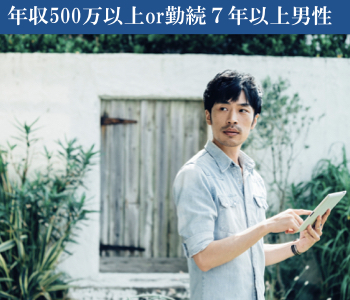 《年収500万円以上or勤続7年以上男性》素敵な方と出逢いたい♪のイメージ写真