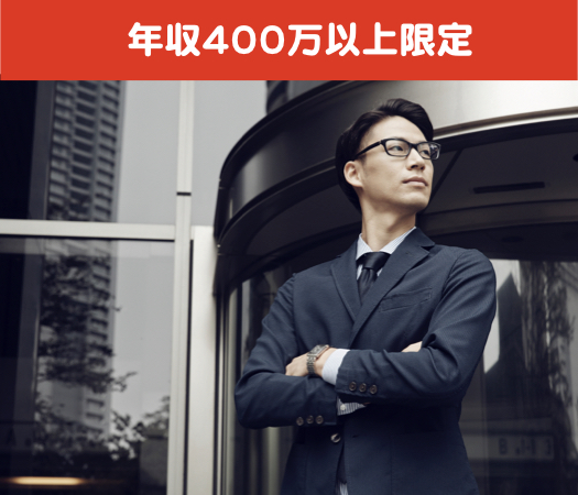 年収400万以上限定☆83〜87年代生まれの女性のイメージ写真