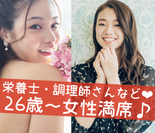 じっくり会話★理想の恋愛〜80年代生まれの男性中心〜