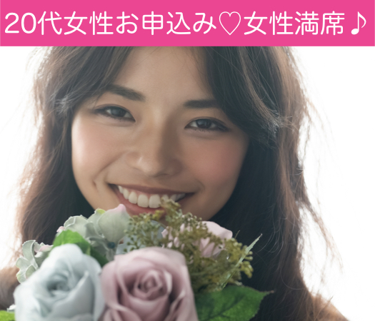 《3ヶ月でお付き合い＆1年以内の結婚》が理想♪〜結婚前向きな方〜