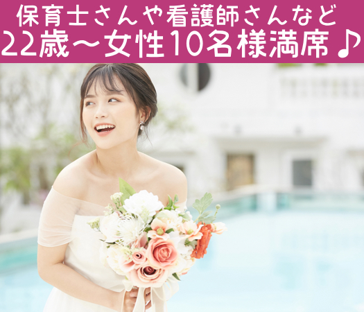 平日Style〜1人参加中心・純粋に恋人募集中の方〜