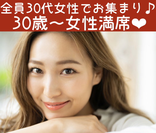 大人の真剣婚活☆年収450万円以上男性限定