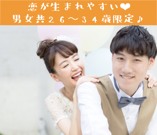 恋人に求めるタイプ×恋が生まれやすい年齢＜男女共26〜34歳＞