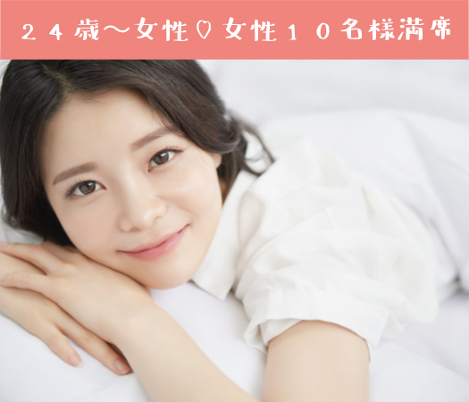 結婚適齢期のAround30中心編