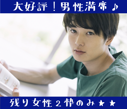 女性人気＜♂23ー28歳＞5歳幅彼氏☆