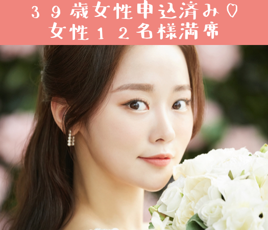 年収500万以上男性限定〜70年代女性の恋〜のイメージ写真