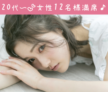 女性人気の6歳幅♪26〜32男性編☆