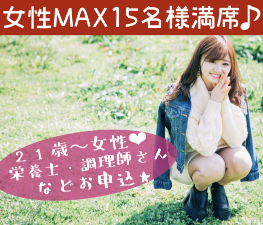 ＜30名様限定＞完全同年代♪〜身長170cm以上orEXECUTIVE男性〜のイメージ写真