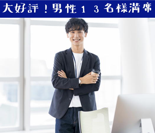 高カップリング率！好相性！同年代婚活♪
