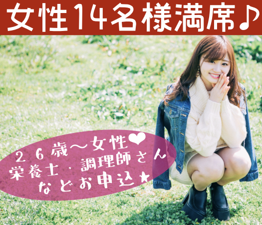 男女8歳幅×2年以内に結婚をお考えの方