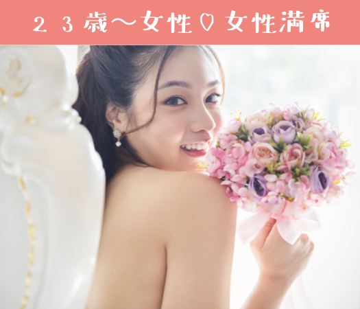6歳幅の彼氏×Under33彼女