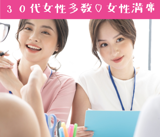 《昭和50年代生まれの男女☆同年代恋活》年収450万以上の男性限定☆男女ともに34～44歳