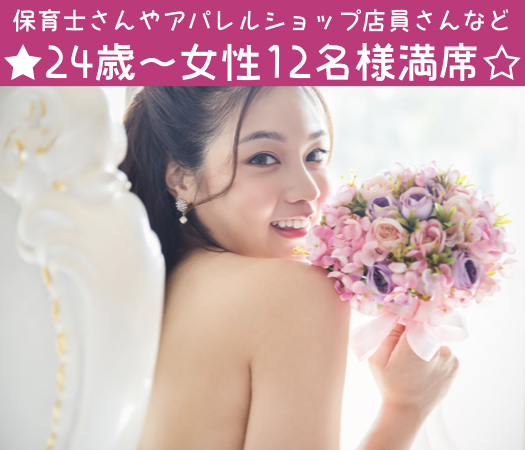 愛媛県内有名企業or財閥系企業or公務員or年収400万円以上のエリート男性