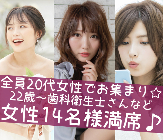 20代限定〜社交的な将来有望エリート男性〜