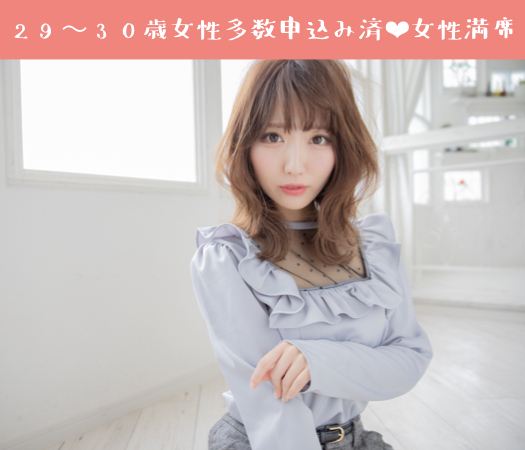 ぴったり同年代♪＜男女共29〜33歳＞1年以内の結婚が理想