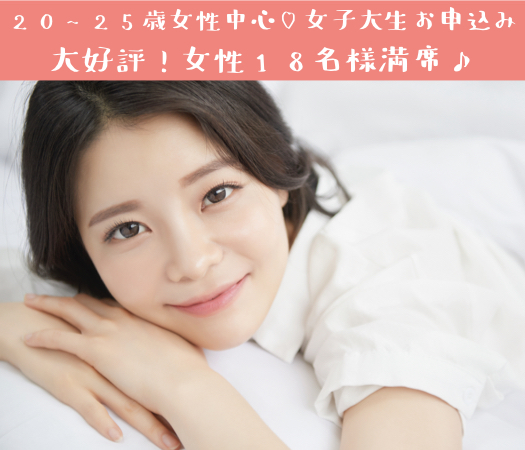 ＜MAX40名＞有望U28男性〜徳島有名企業（阿波銀・大塚・日亜など）or年収400万以上or公務員