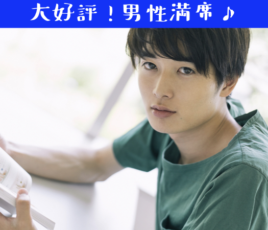 男女共25〜29歳限定♪完全同世代で恋する♪