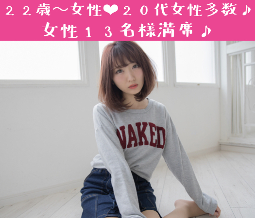 男女共under33♪同年代婚活☆年収400万以上男性限定