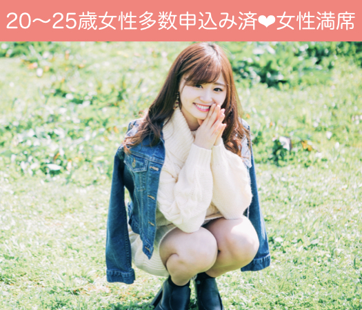 ＜MAX18；18＞Under31男女限定♪#完全同世代 #高身長男性 #恋人募集中