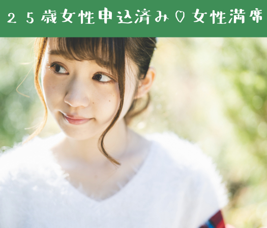 「新春☆4月までに理想な方に出会いたい」〜恋人いそうと言われがち〜
