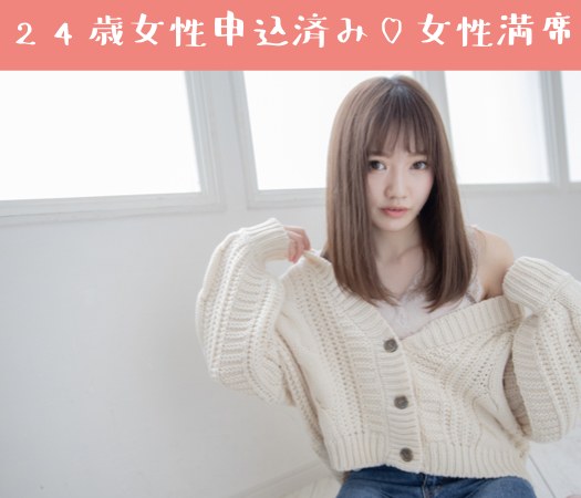 完全同世代☆男女共に25〜35歳〜真剣交際編〜のイメージ写真