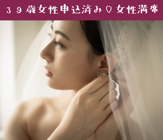 男女共に70年代生まれ中心☆結婚前向き編のイメージ写真