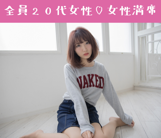 ぴったり同年代♪＜男女25〜30歳＞5歳幅で理想の恋活