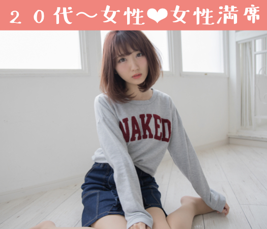 28歳〜34歳プレミアム6歳幅男子×魅力的女子