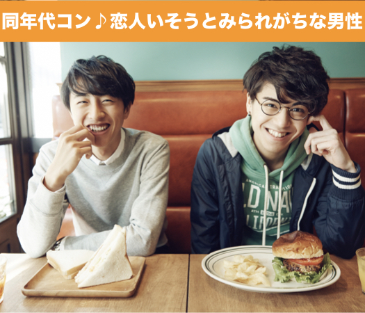恋人いそうと言われる魅力的な男性編♪