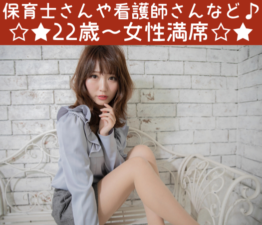 大卒or公務員男子☆本格婚活〜20代中心〜